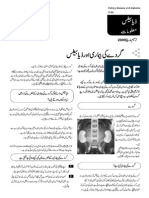 Kidney Urdu