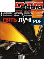 2004_12(28)december_Motoreview_NoRestriction.pdf