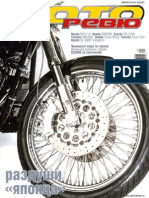 2003 04 (08) April Motoreview NoRestriction PDF