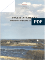 Россия в 9-10 вв. Археологическая панорама..pdf