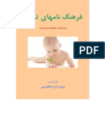 0591-Farhangi Namhayi Turki PDF