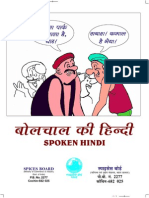 Bolchal Hindi