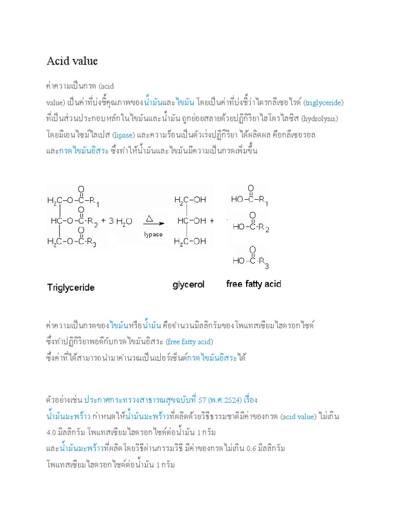Acid Value | PDF