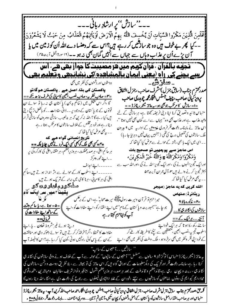 Complete Urdu July 08 Pdf