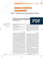 MATLAB_Урок1.pdf