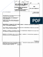 EN 1317-5 - BG PDF