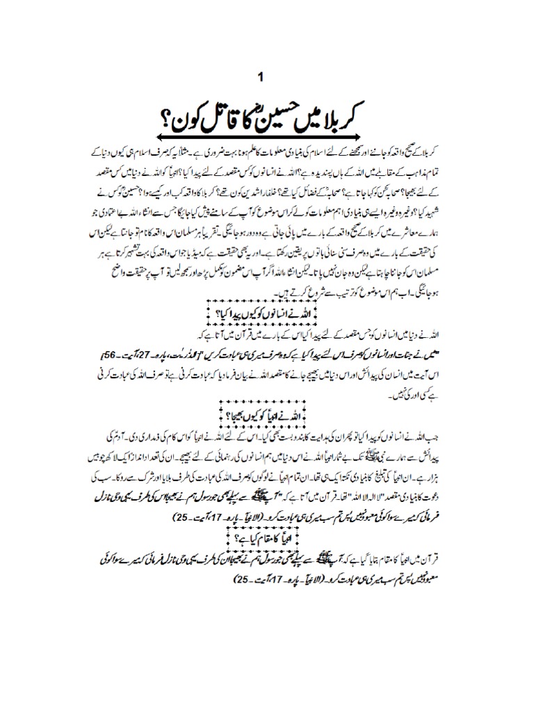 Karbala ka sacha waqia pdf