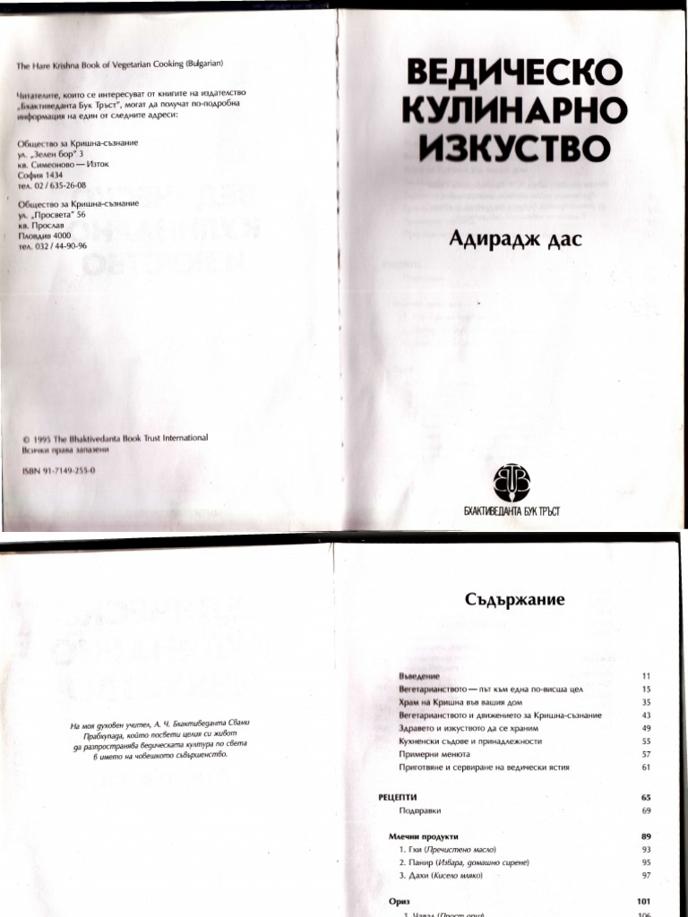 Vedichesko Kulinarno Izkustvo Pdf