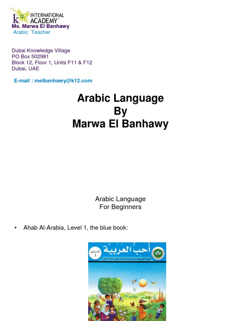Grade 5 Arabic Language Textbook PDF | PDF