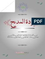 Al Burda Binder PDF