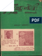 Divya Jyoti Sanskrit Magazine 2023 PDF