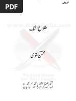 Rashk E Qamar By Qamar Jalalvi