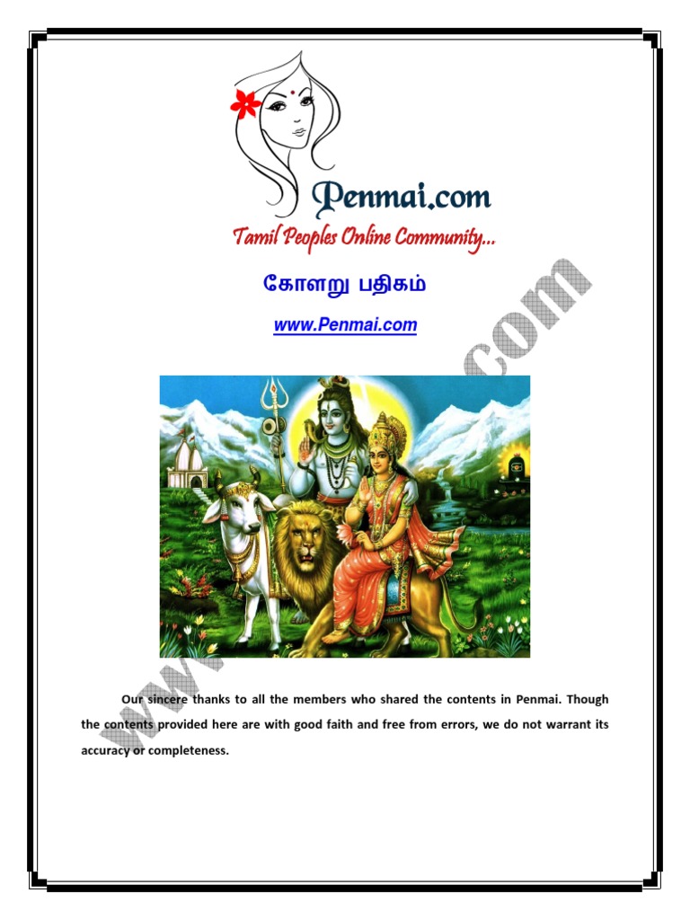 Kolaru Pathigam Lyrics and Meaning in Tamil PDF