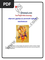 Thirumanthiram With Meaning In Tamil Free
