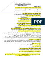 ADM_AN_001-Registration Rules   Calendar_Fall 2014.pdf