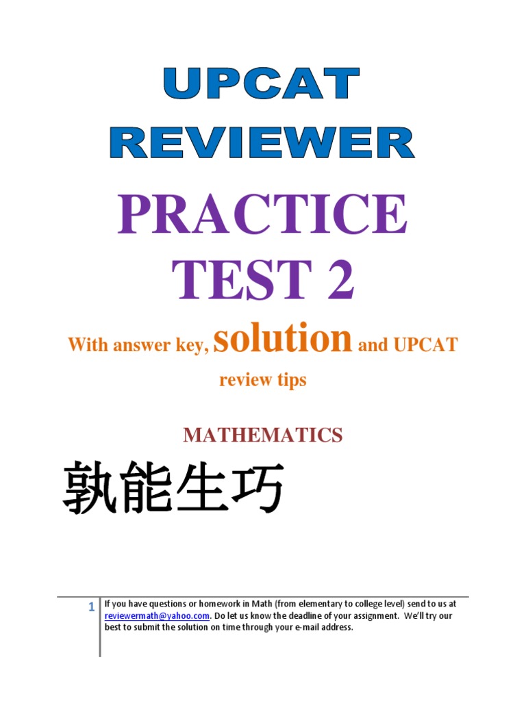 PRACTICE1 Answer Key | PDF | Homework | Elementary Mathematics