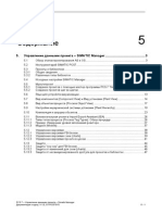 05 Kap SimaticManage PCS7SYS V1.0 Rus PDF