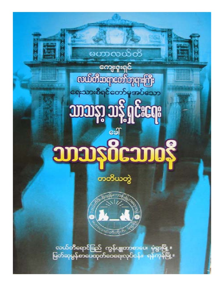 30 Sasanavi 3