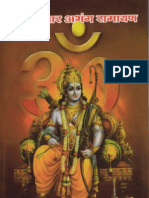 Vedantsar Abhang Ramayana
