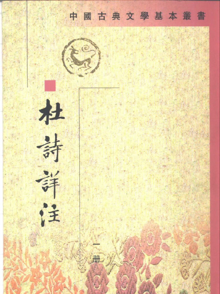 人類学的思考 (筑摩叢書 346) | 山口 昌男 |本 | 通販 | Amazon
