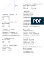 五年级评估练习 PDF