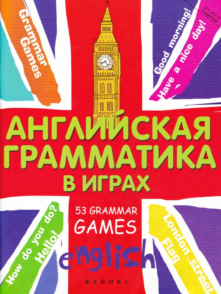 English Grammar in Games PDF | PDF | English Grammar | Morphology