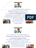 2014 elliniko kafeneio.pdf