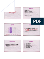 F5 2華語語法教學