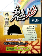 Khutbaat e Faqeer Vol 03 Www.ahlehaq.org