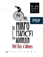 Πρόγραμμα, Το Μικρό Παρίσι Των Αθηνών 2014