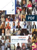 Election 2014 Nahdha PDF