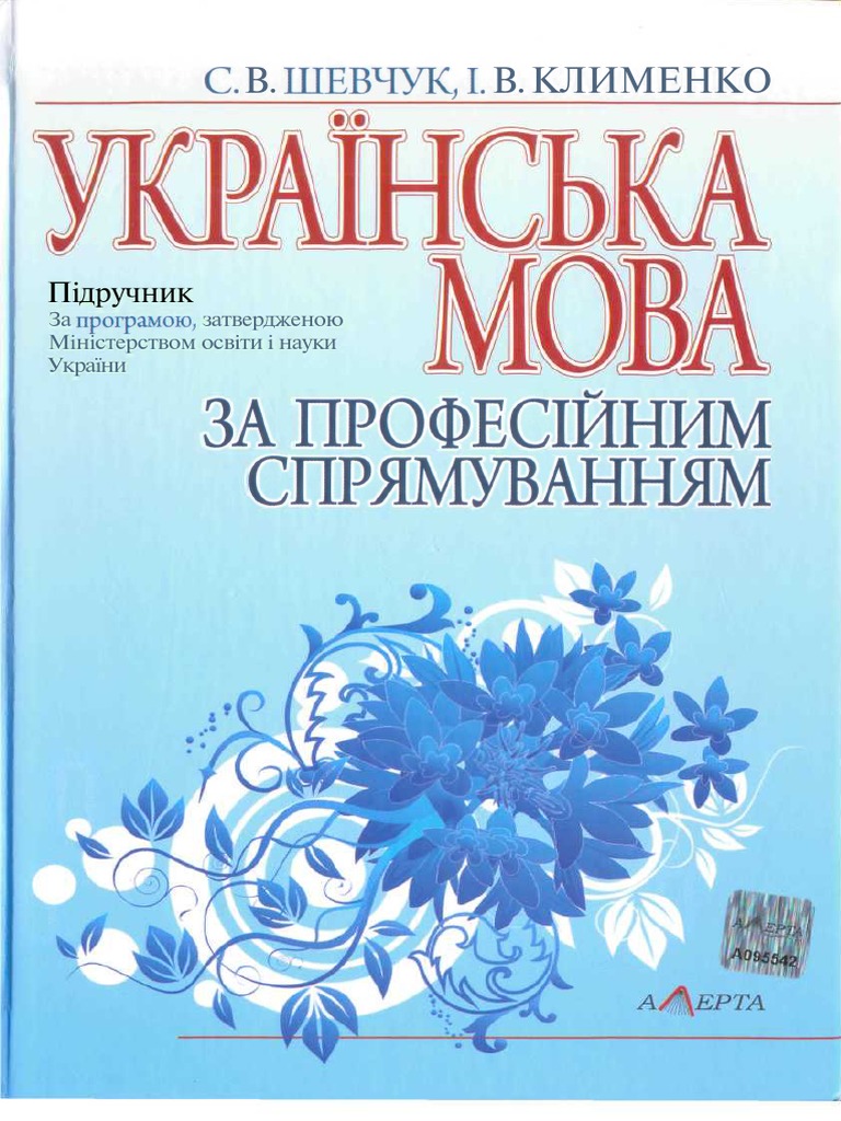 Партико загальне редагування скачать pdf