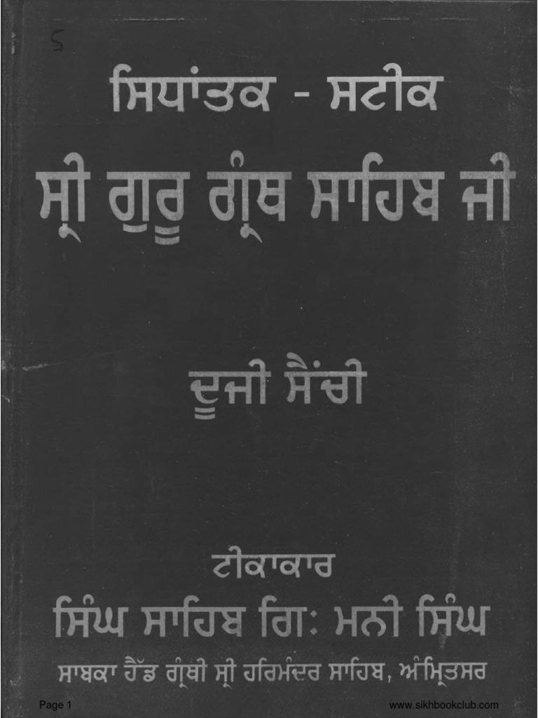 Sidhantak Steek Sri Guru Granth Sahib Ji Vol LL Punjabi | PDF | Asian ...