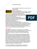 Παρακλητικός Κανών Στην Οσία Μαρία Την Αιγυπτία