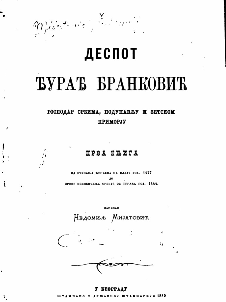 Деспот Ђурађ Бранковић (1880.Год.) - Чедомиљ Мијатовић | PDF