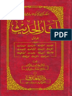 aasaar-ul-hadees-vol-01.pdf