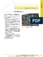 Batterie_Bordnetz_BR171_Ruhestrommsg__jp.pdf