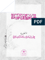 salat.pdf