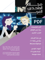 Arab Atheism Magazine