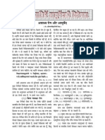 Aarogya Prapti.pdf
