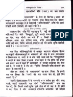 Shri Bhakta Mala With Priya Das and SRS B Prasad Commentary - Nabha Das - Part3 PDF