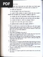 Vedas In Hindi Pdf