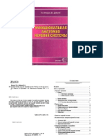 Функциональная анатомия НС.pdf