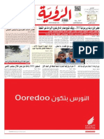 Alroya Newspaper 20-10-2014