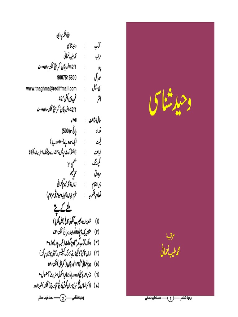 Waheed Shanashi - Urdu Dost PDF | PDF | Teaching Methods & Materials ...