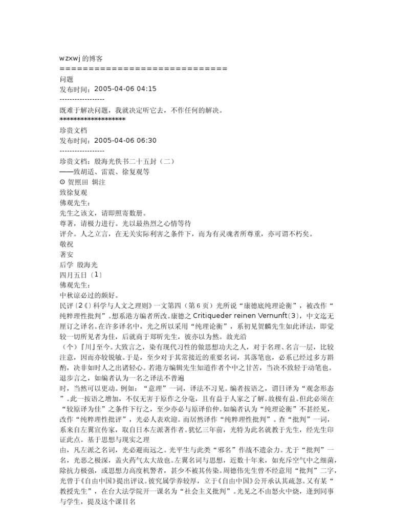 Wzxwj的博客 Pdf