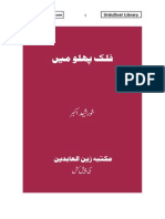 Falak Pahlu Main ByKhurshid Akb - Urdu Dost PDF