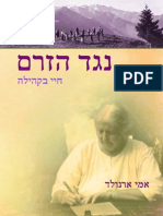 a-joyful-pilgrimage-hebrew.pdf