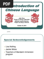 An Introduction To Chinese Language 10 2011