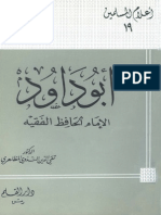 Imam Abu Dawud - by Dr. Taqi Al-Din Nadwi (Arabic Only)